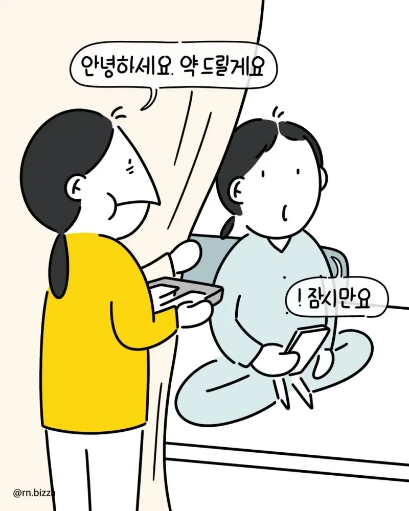 배고픈 간호사가 병실에 들어간후 배불러진 이유 .manwha - 이미지 4