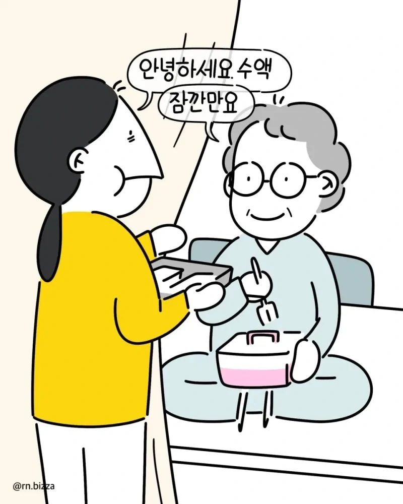 배고픈 간호사가 병실에 들어간후 배불러진 이유 .manwha - 이미지 6