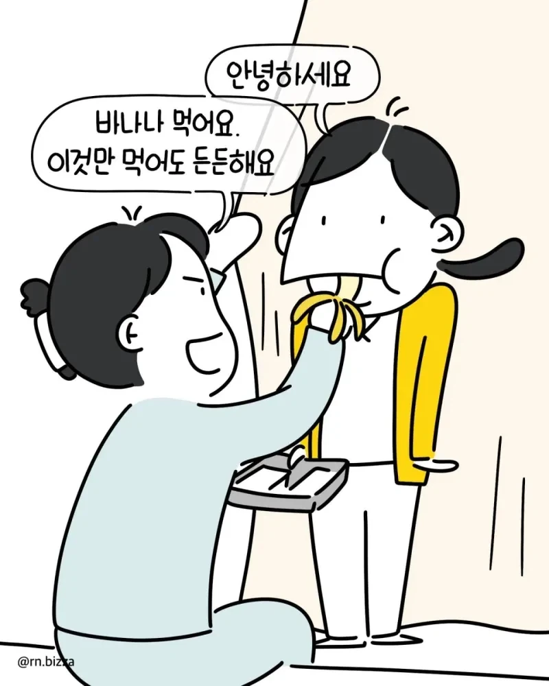 배고픈 간호사가 병실에 들어간후 배불러진 이유 .manwha - 이미지 8