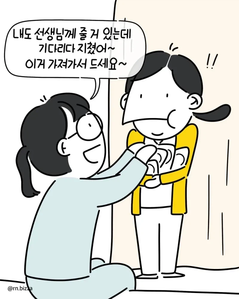 배고픈 간호사가 병실에 들어간후 배불러진 이유 .manwha - 이미지 10