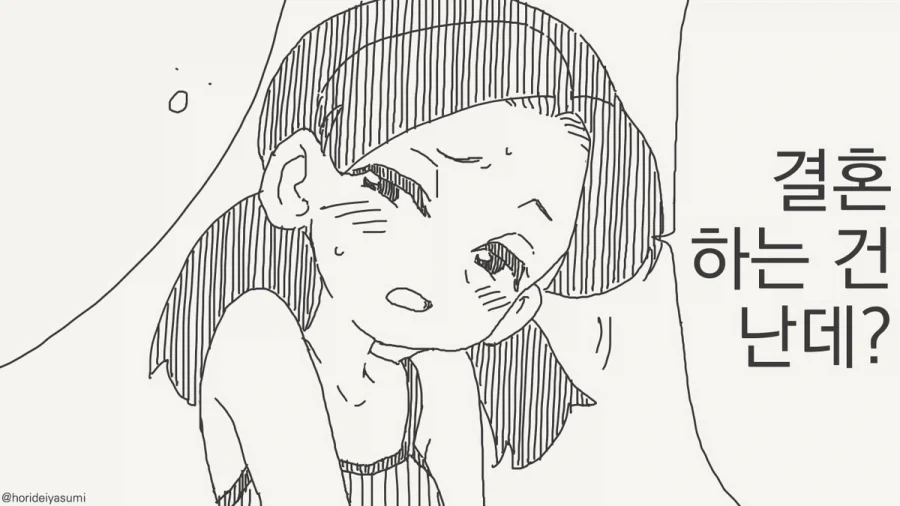 이제 여동생으로 지낼 수는 없는 만화.manhwa - 이미지 4