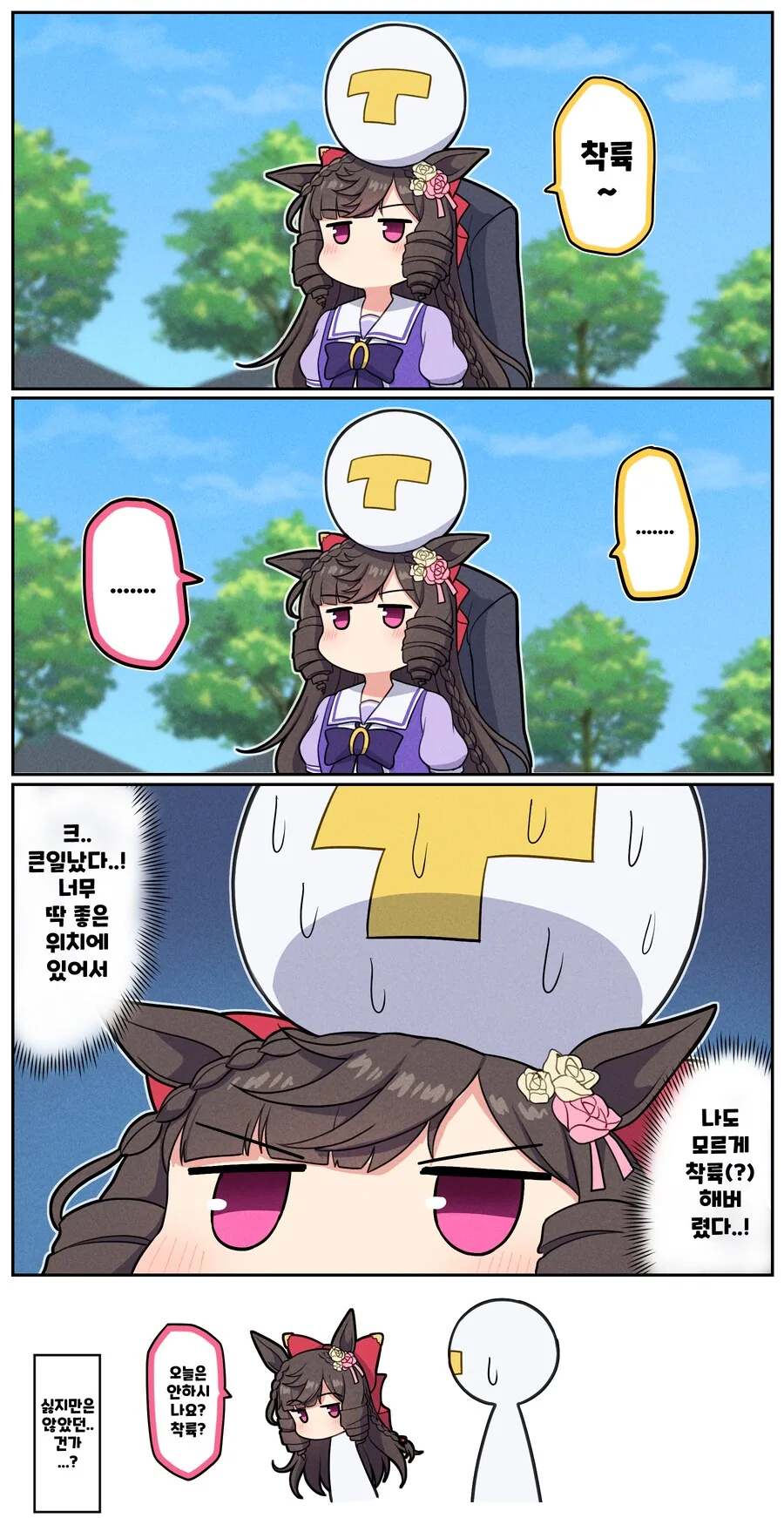 말딸)[ 만화] 자기도 모르게 저질러버린 루비 트레이너② - 이미지 2