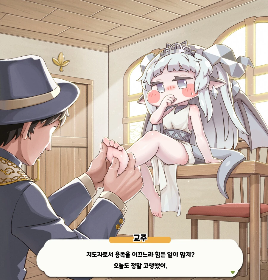 [트릭컬] 다야가 교주에게 발 마사지 받는 만화 - 이미지 5