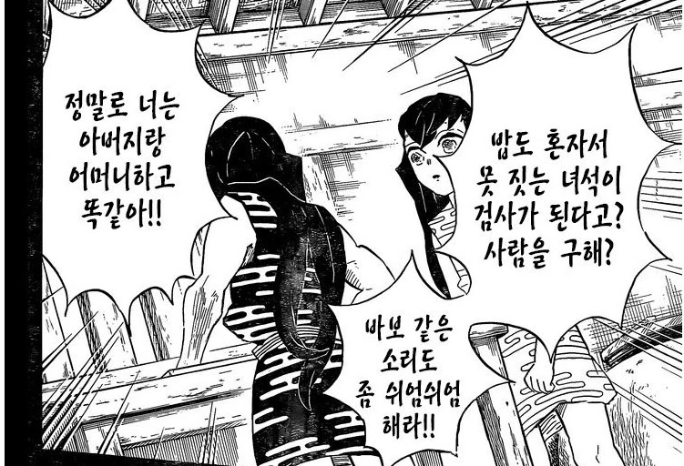 귀멸)어렸을 때부터 스펙이 남달랐던 무이치로 - 이미지 3