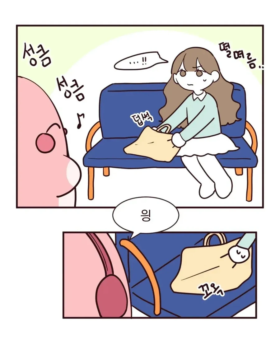 퇴근 후 버스를 탄 manhwa - 이미지 2