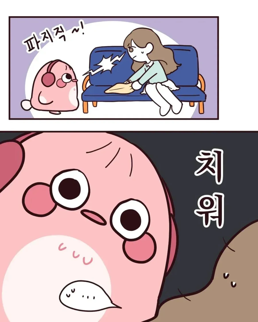 퇴근 후 버스를 탄 manhwa - 이미지 3