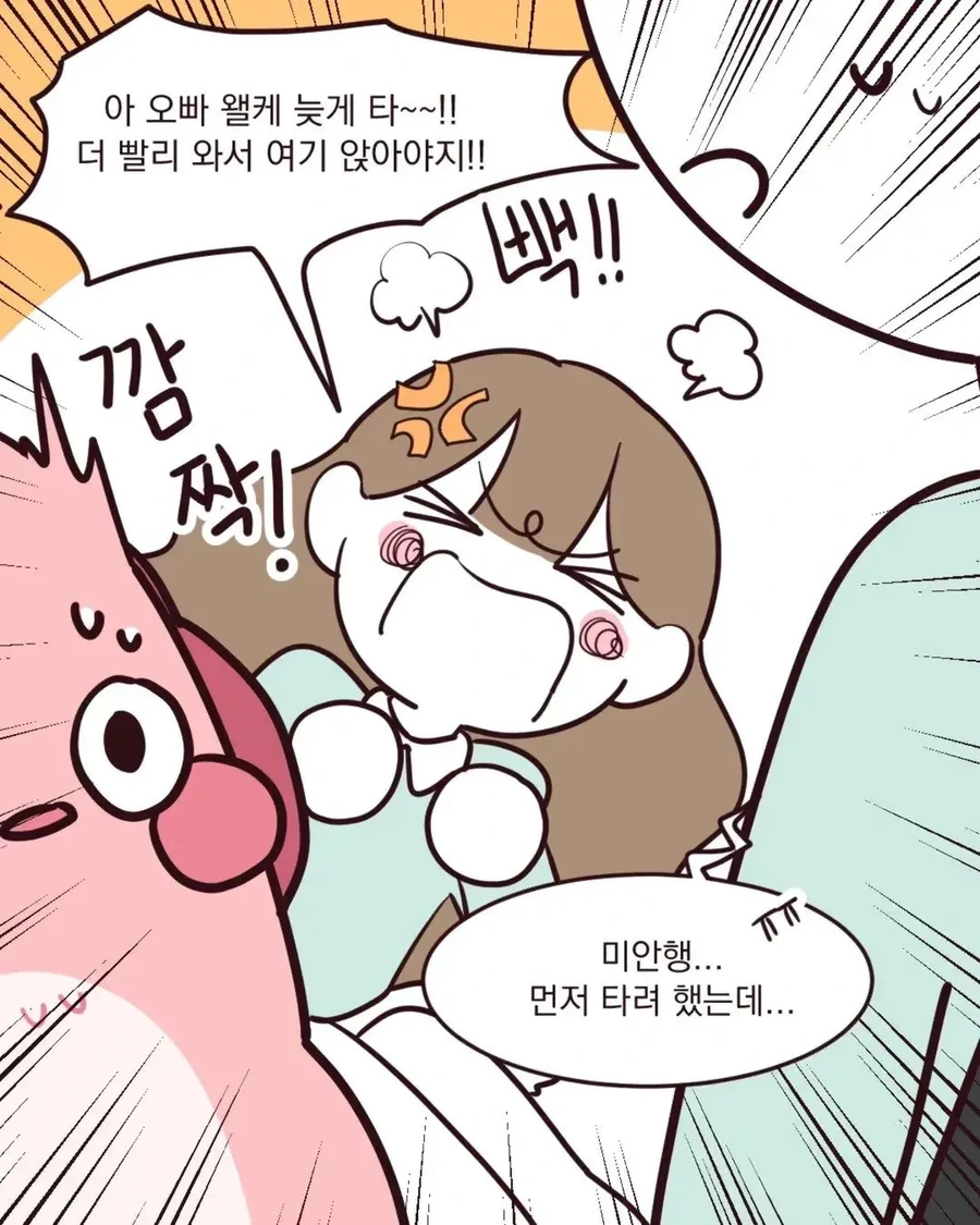 퇴근 후 버스를 탄 manhwa - 이미지 6