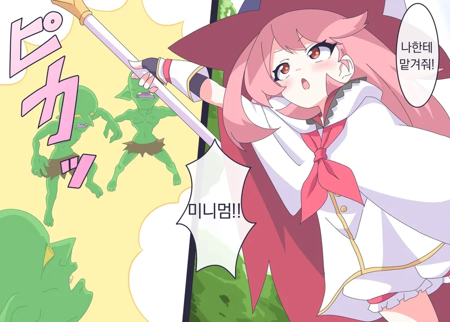 용사 팀킬하는 마법사.manhwa
