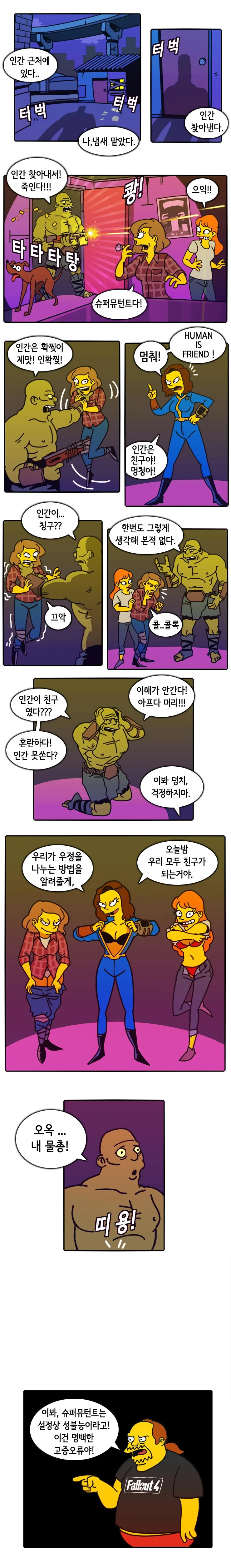 ㄴㄷㅆ들이 ㅇㅅ를 못하는 이유 manhwa