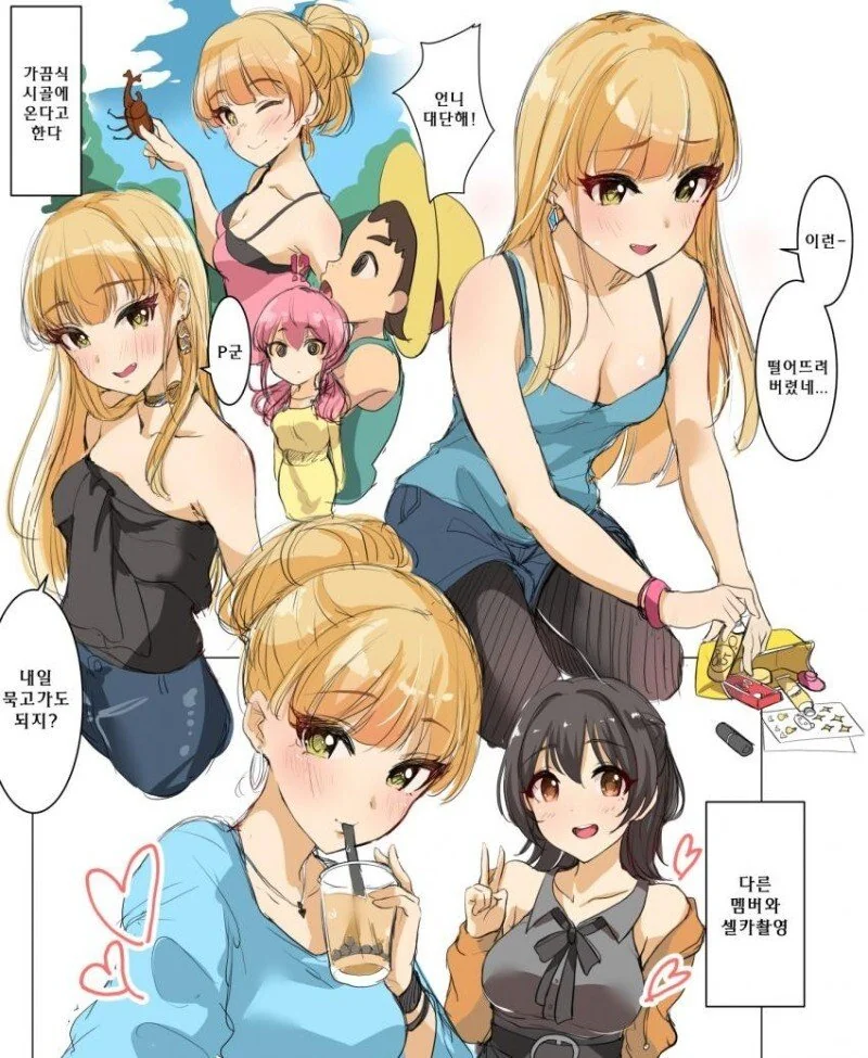 [@] 합법 리카.manhwa - 이미지 2