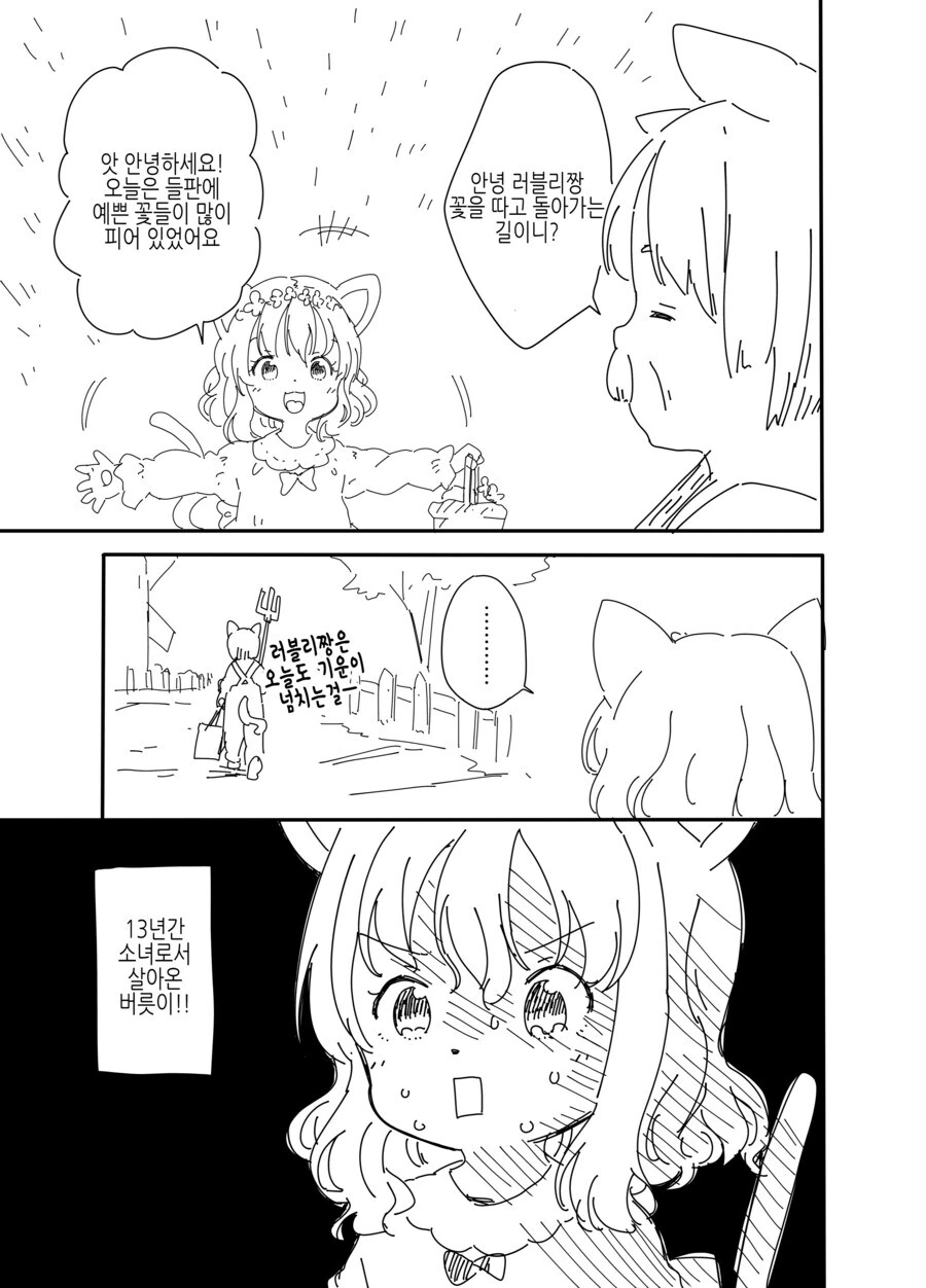 이세계 전생 마피아.manhwa - 이미지 7