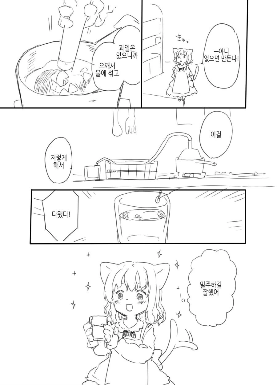 이세계 전생 마피아.manhwa - 이미지 14