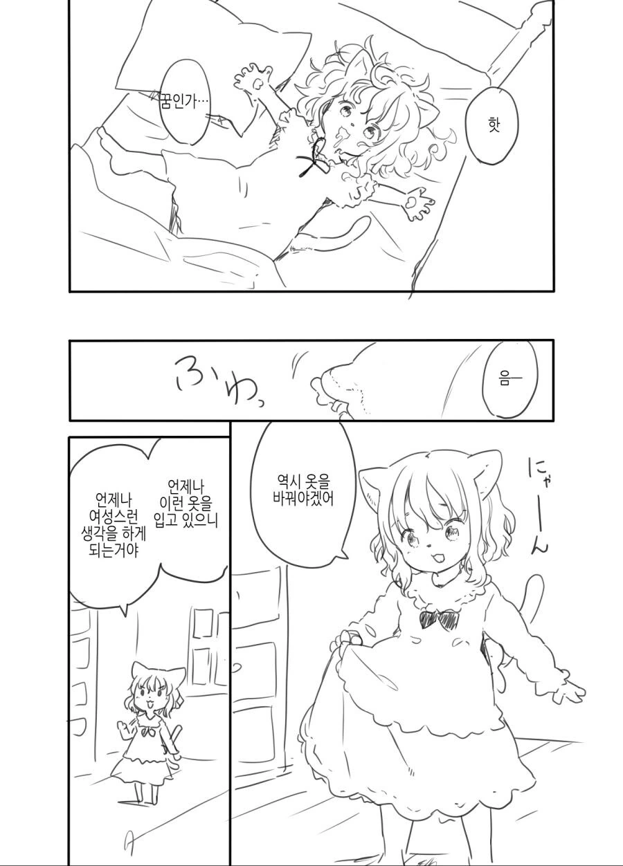 이세계 전생 마피아.manhwa - 이미지 17