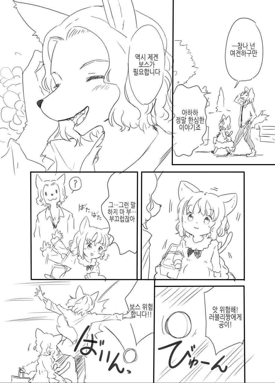이세계 전생 마피아.manhwa - 이미지 22
