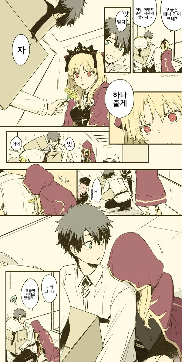 fgo)에레쉬키갈과 구다오 만화 - 이미지 2