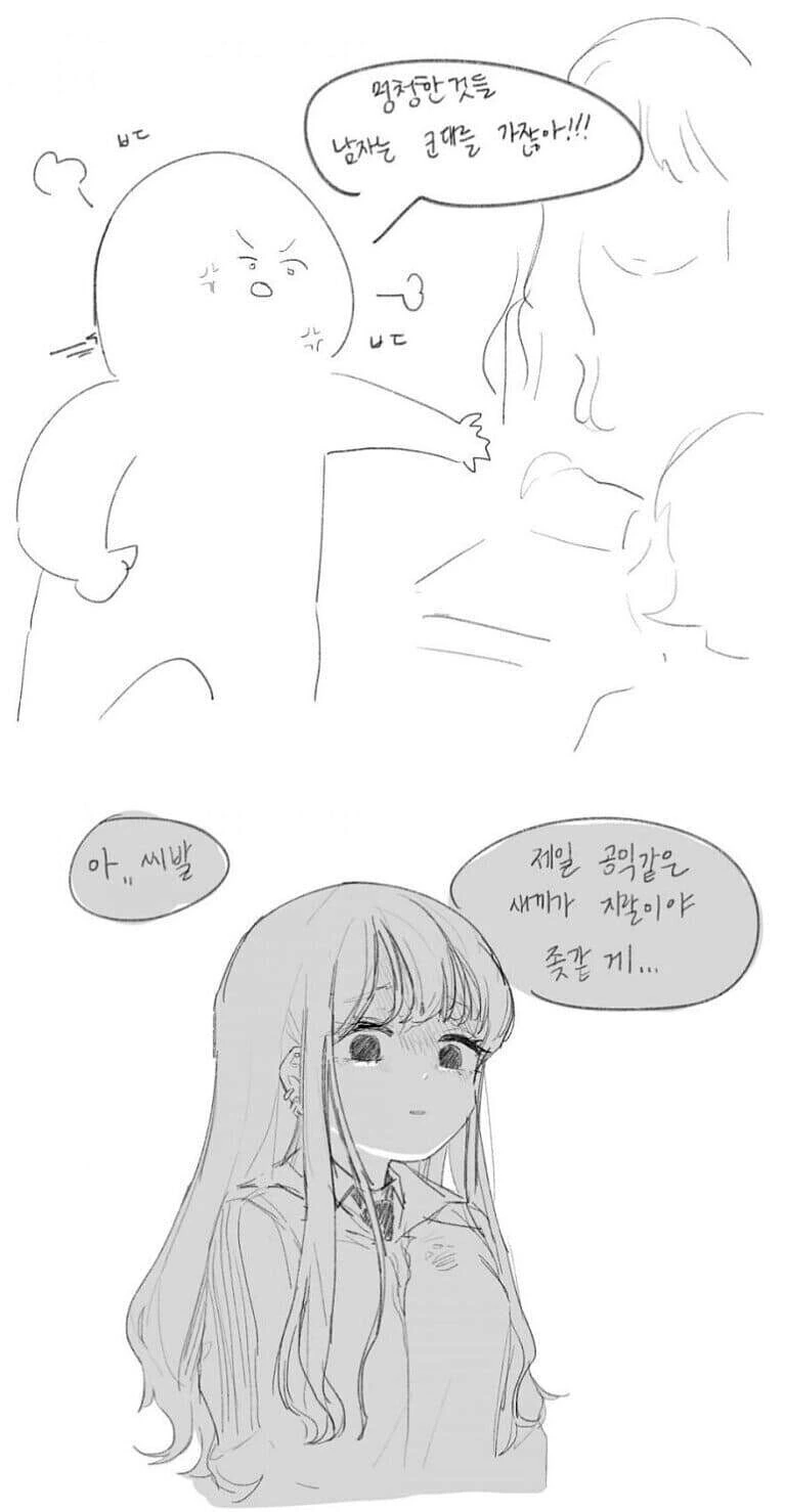 ㅎㅂ) 생리터진 여고생 만화.manhwa - 이미지 2