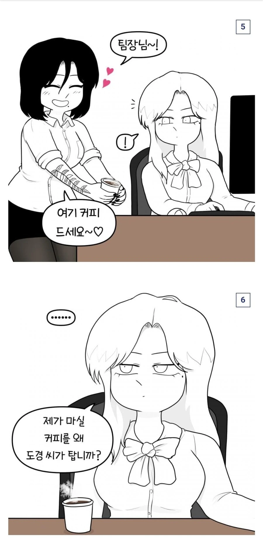 문신한 사원과 팀장님.manhwa - 이미지 3