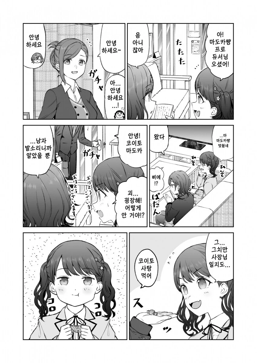 @) 인간 소나탐지기.manga