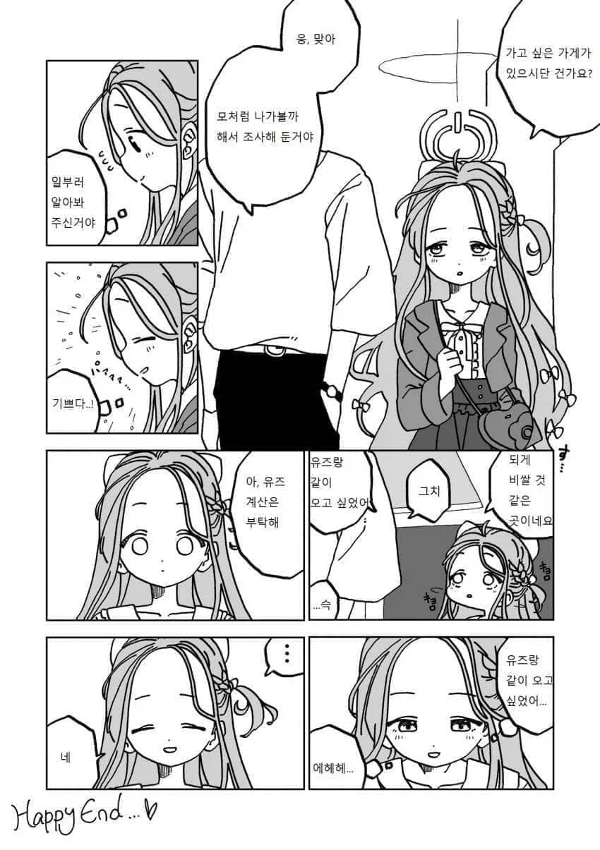 행복한 유즈.manhwa