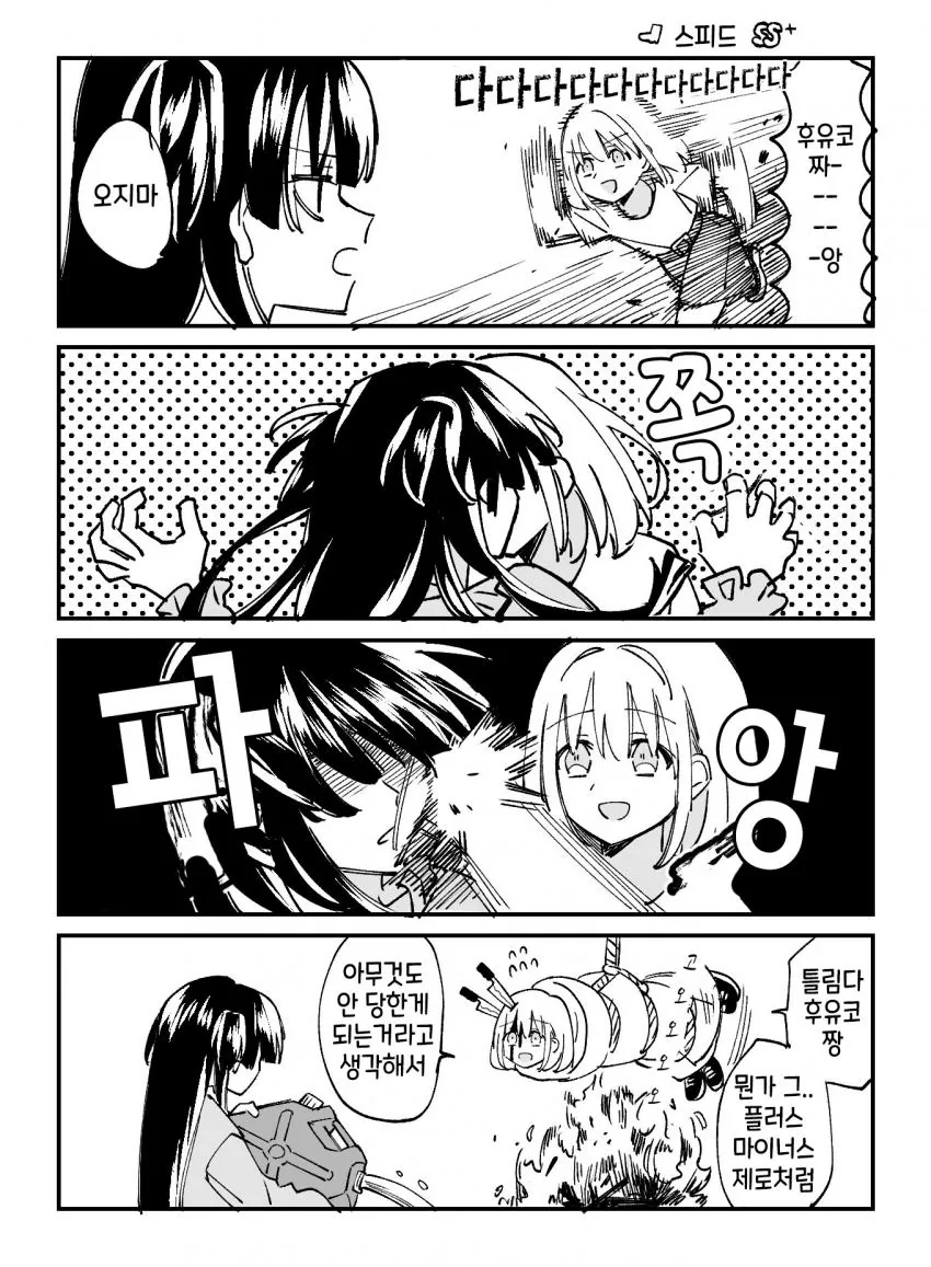 @) 스피드 마스터 아사히.manga