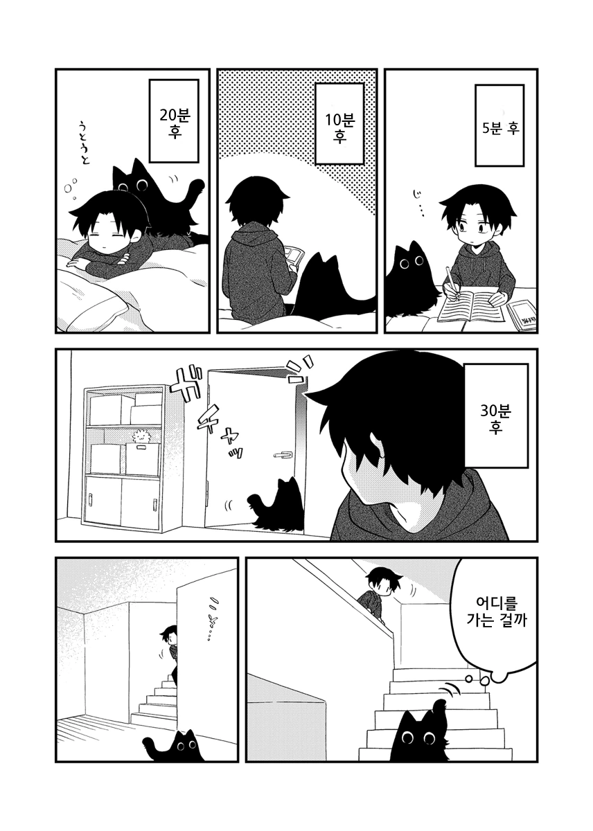 비오는날 고양이(?)를 줍는 만화[2].Manga - 이미지 11