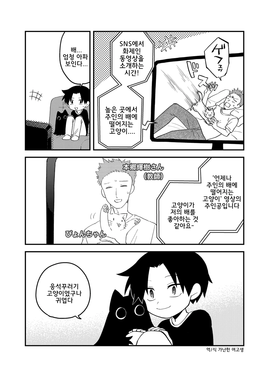 비오는날 고양이(?)를 줍는 만화[2].Manga - 이미지 13