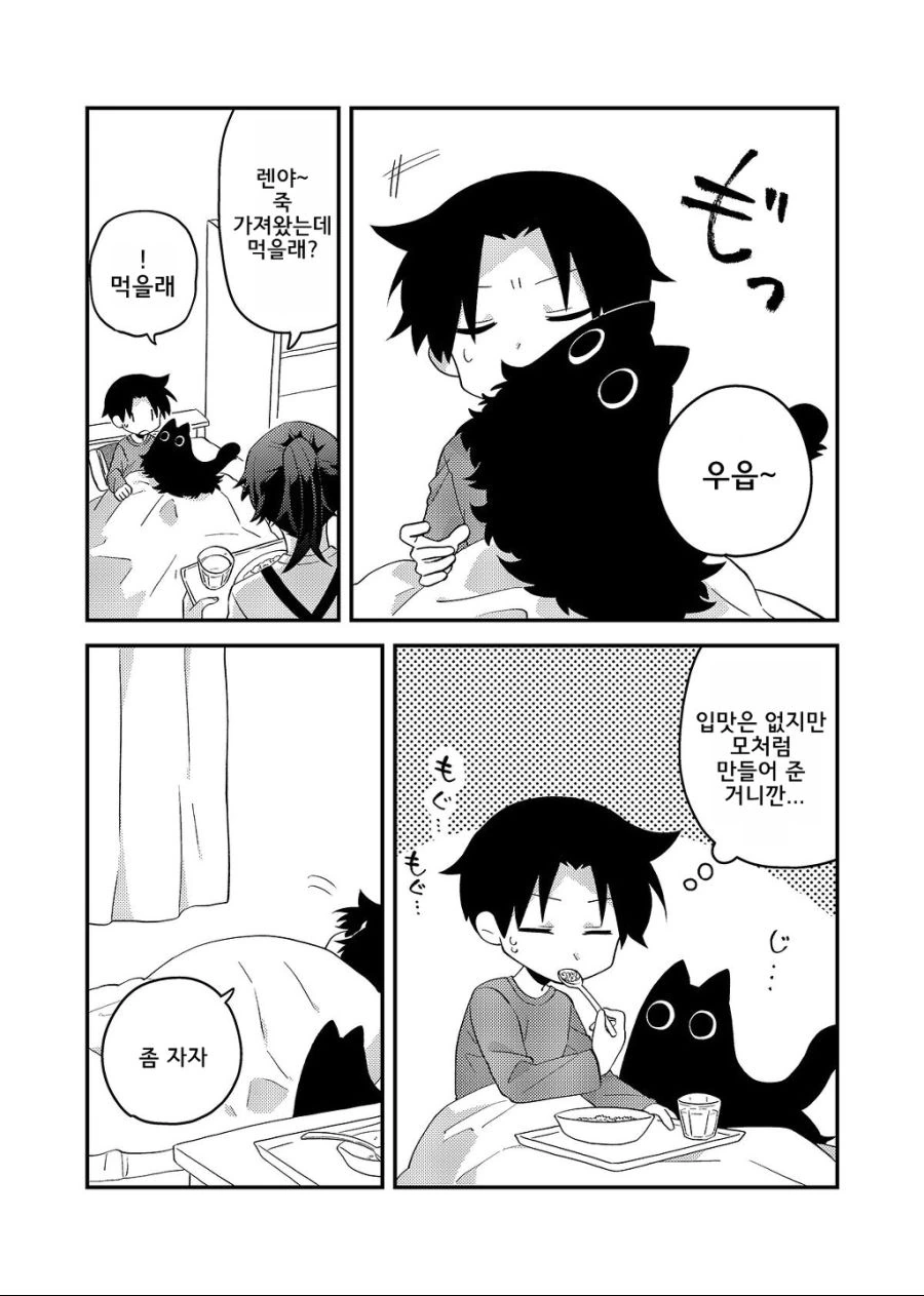 비오는날 고양이(?)를 줍는 만화[2].Manga - 이미지 30