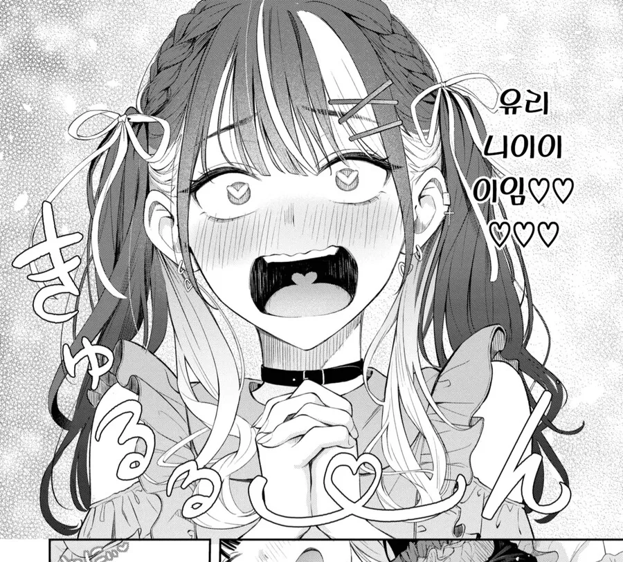 내 최애가 사실은 회사 후배였던.manga - 이미지 12