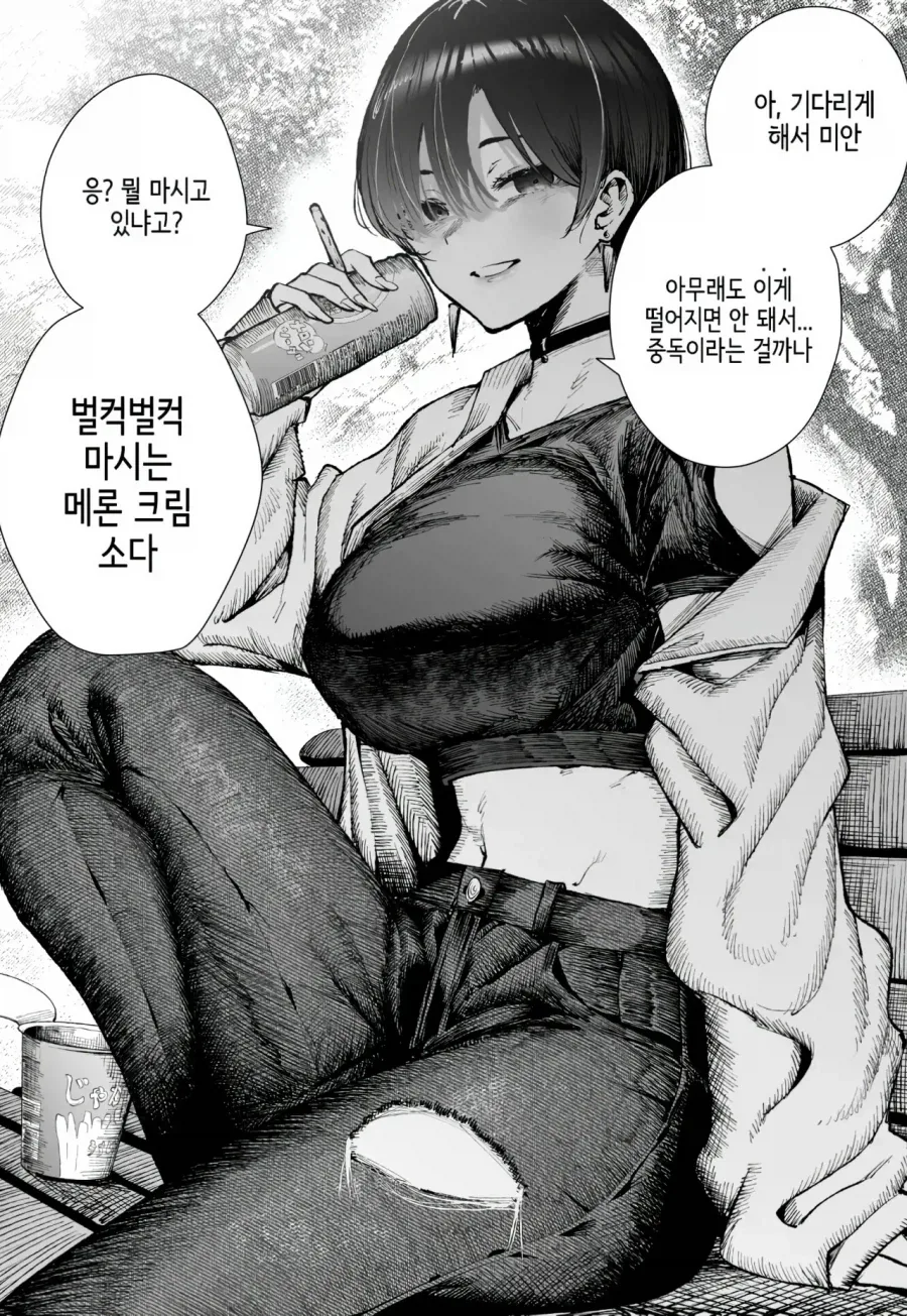 핸섬한 누나왈 &#034;너도 금딸하는 방법 관심있어?&#034;라는 만화 - 이미지 5