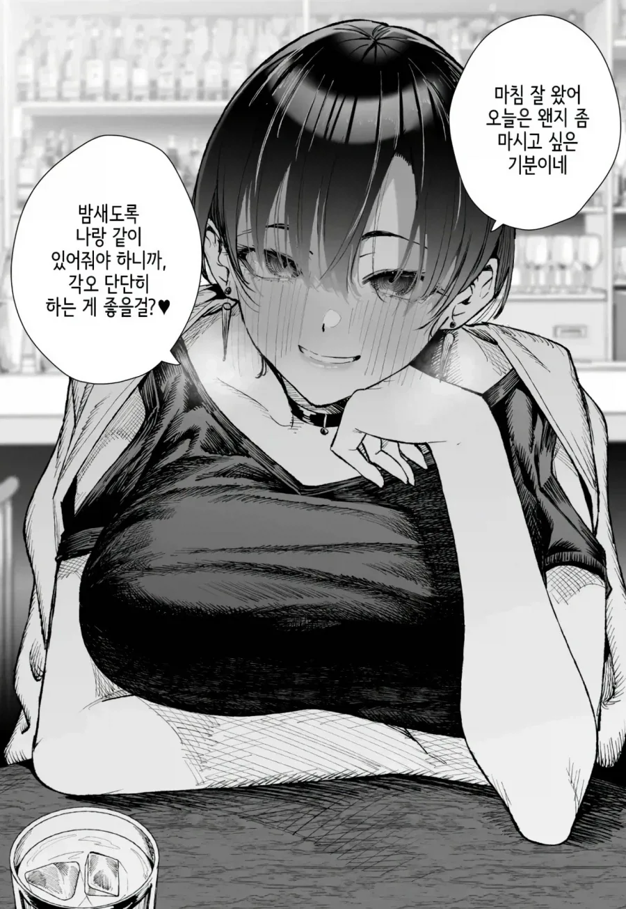 핸섬한 누나왈 &#034;너도 금딸하는 방법 관심있어?&#034;라는 만화 - 이미지 6