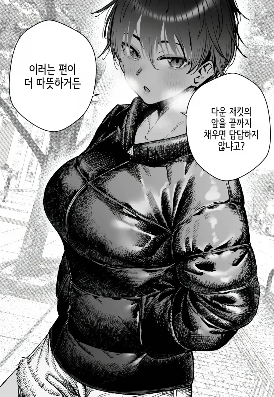 핸섬한 누나왈 &#034;너도 금딸하는 방법 관심있어?&#034;라는 만화 - 이미지 12