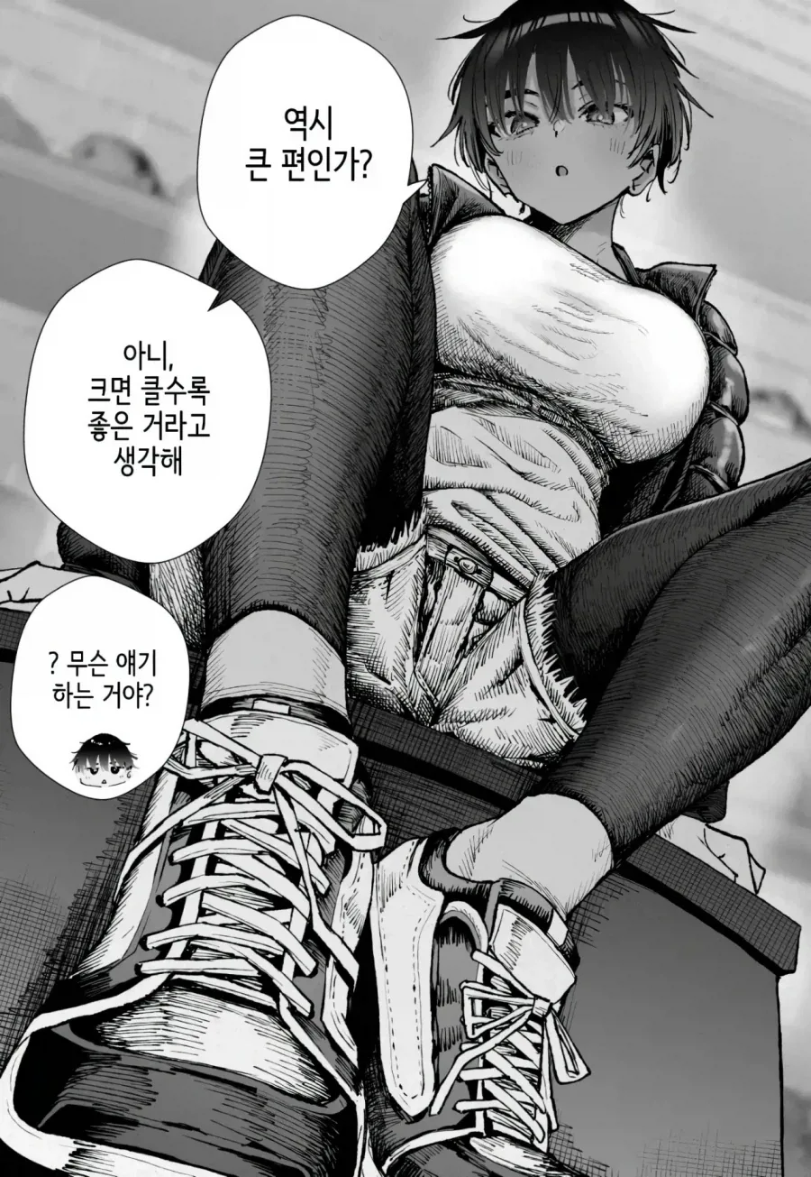 핸섬한 누나왈 &#034;너도 금딸하는 방법 관심있어?&#034;라는 만화 - 이미지 15