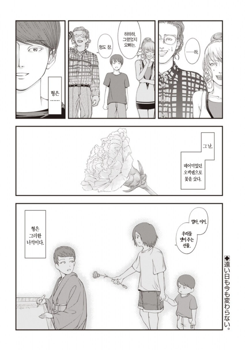 엄마의 장례식.manwha - 이미지 10
