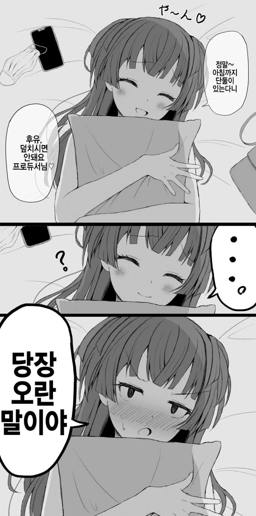 @) 상황극 좋아하는 여자