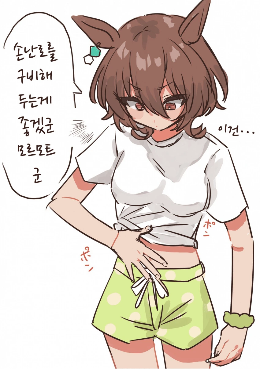[말딸] 신의상 타키온