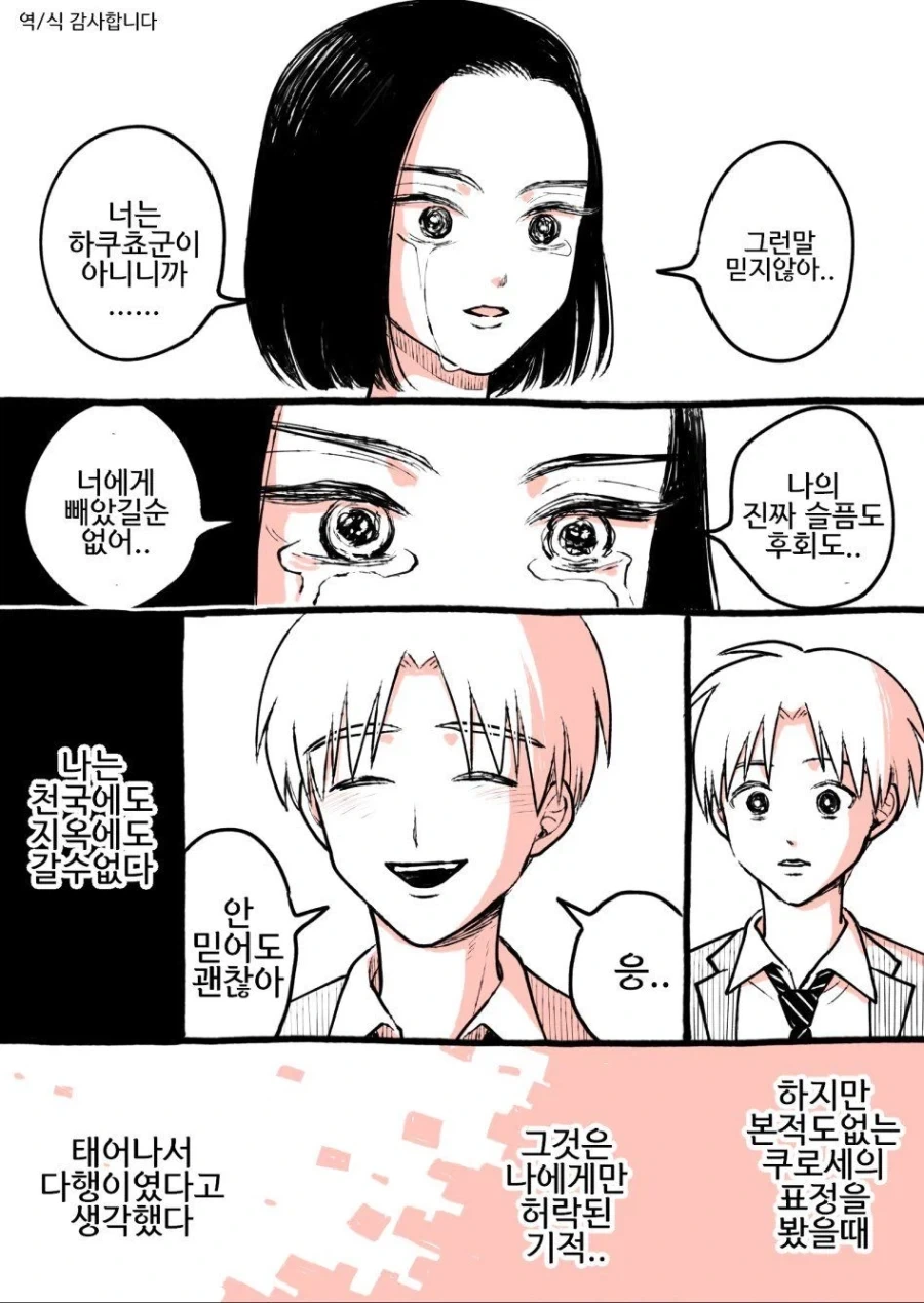 AI로 만든 귀신.manga - 이미지 5