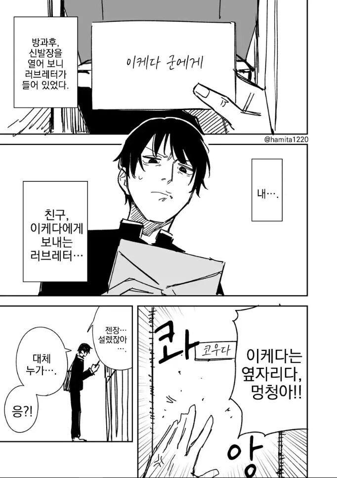 2중 훼이크 러브레터.manga