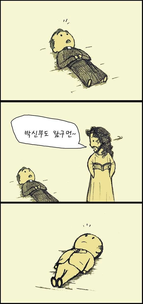 종교인들이 천국에간 만화 - 이미지 2