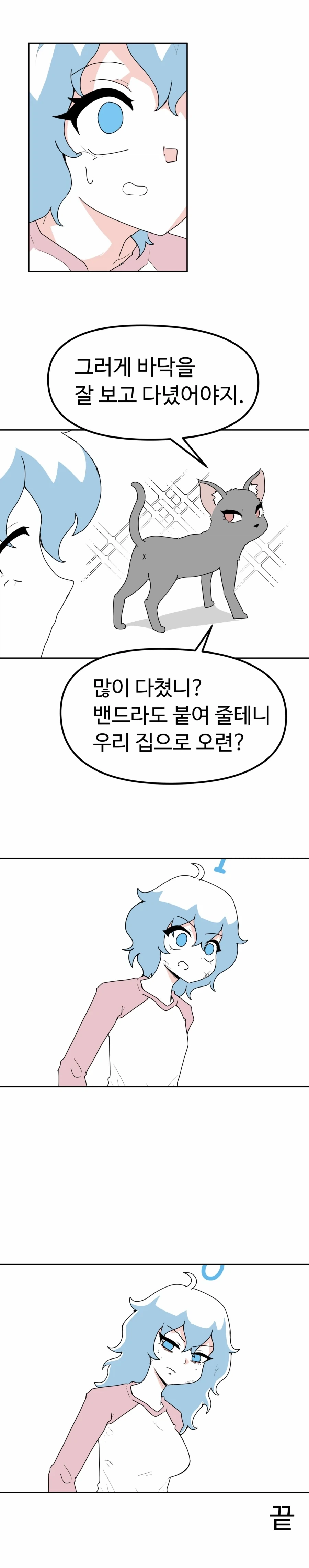 100번 뒤에 여자가 되어버리는 Manhwa (약 스압) - 이미지 9