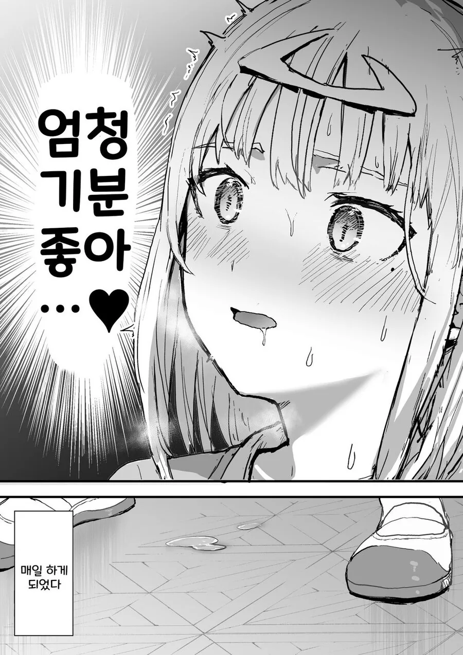 개쩌는 초능력 소녀.manhwa - 이미지 3