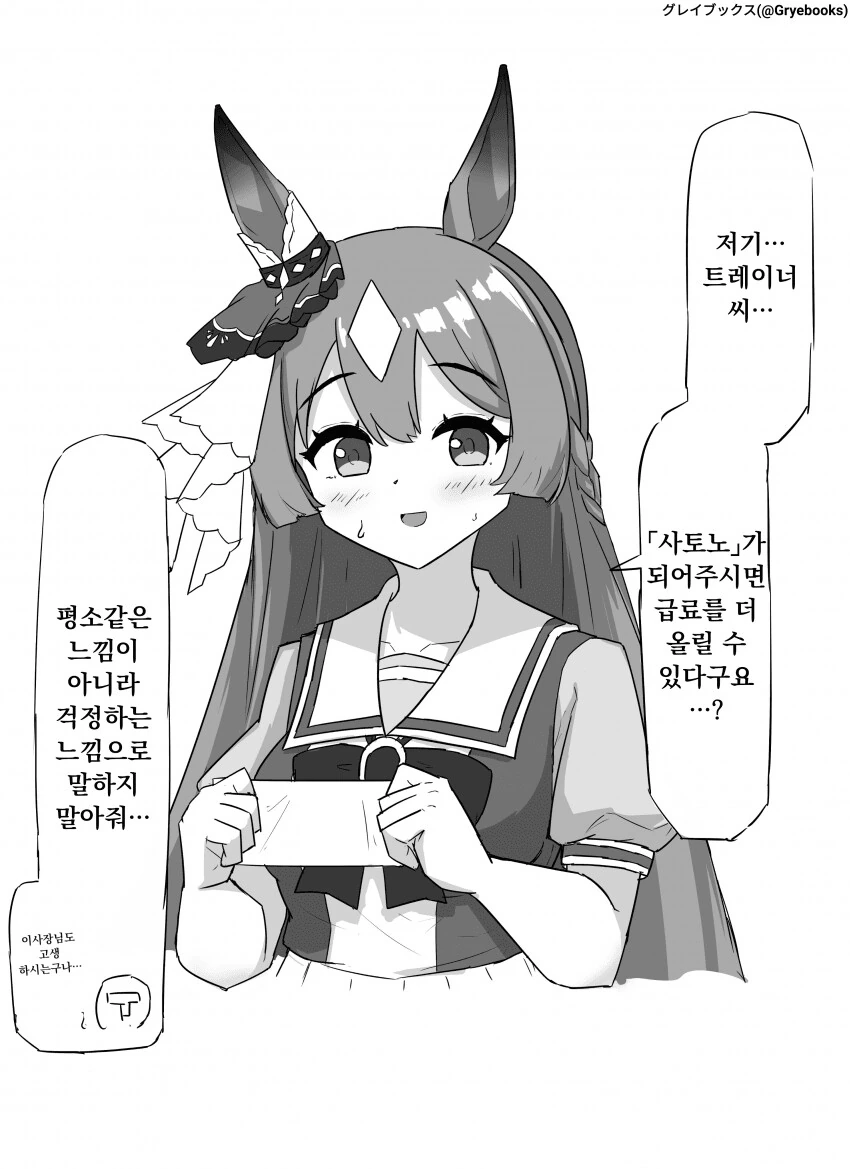 [말딸] 사토노 다이아몬드의 트레이너와 급세명세서.manga