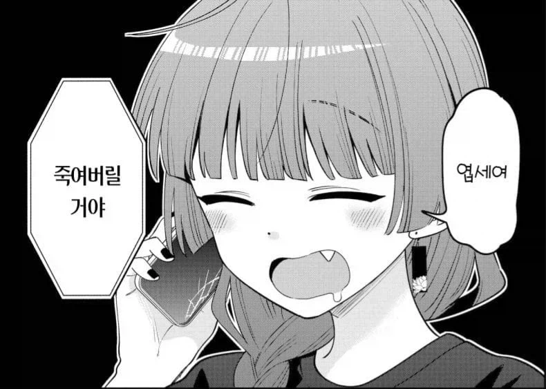 붓치더락)킬러의 전화를 받은 히로이