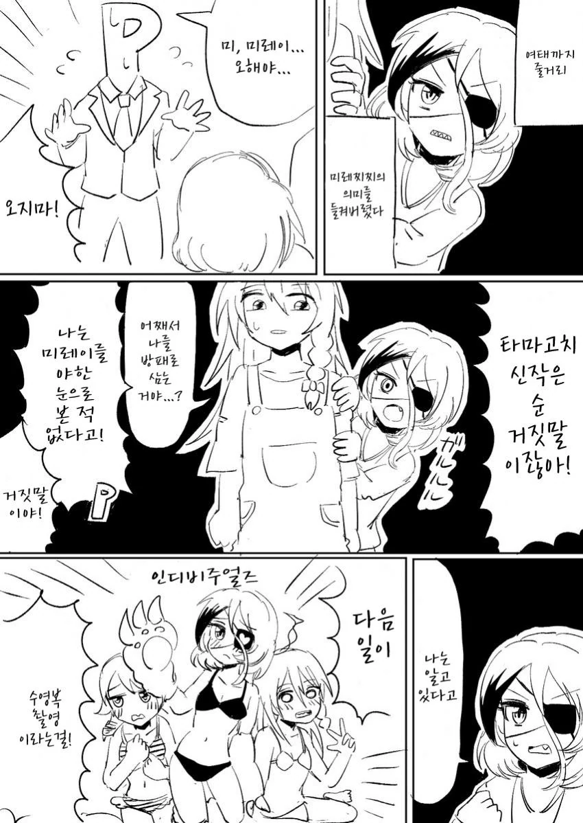 [신데마스@] 미레찌찌 뜻을 알게 된 미레이