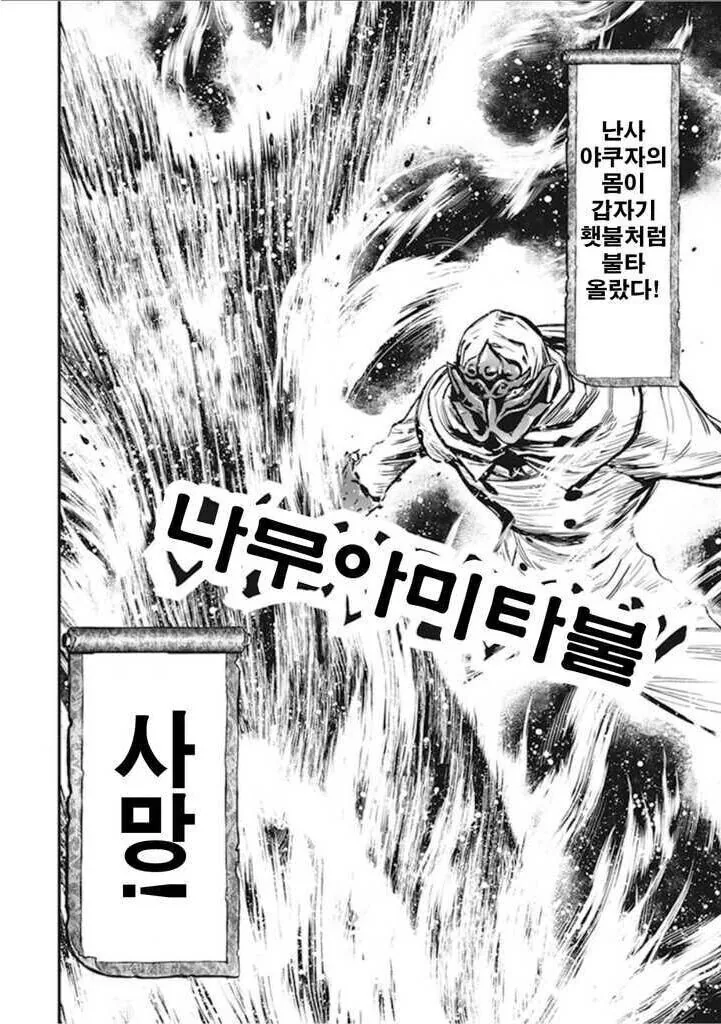 닌슬) 의외로 닌자에게도 위험한 무기 - 이미지 8