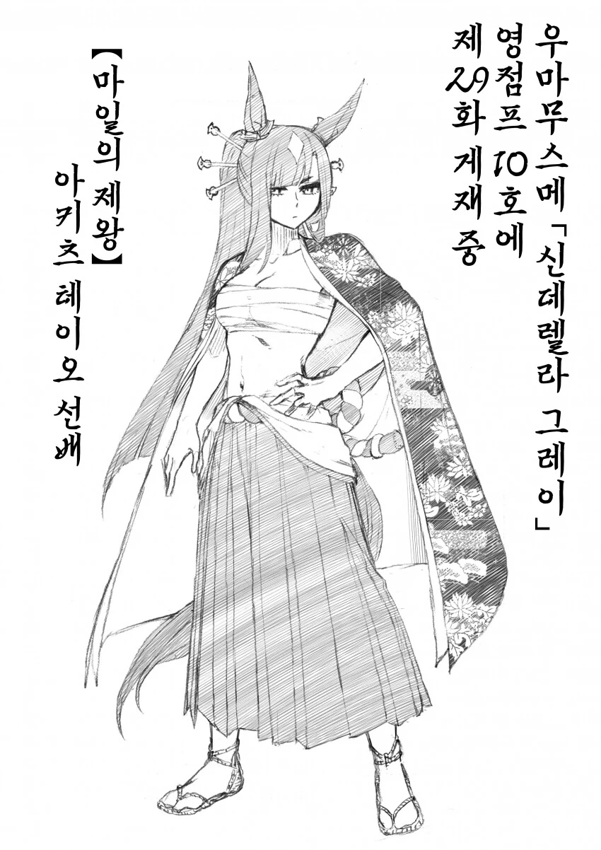 [말딸] 하루 우라라의 아빠