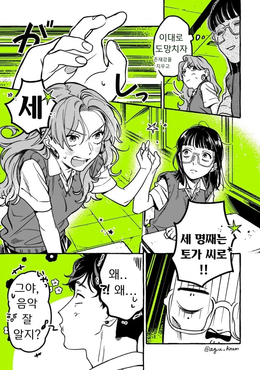 백합) 단골 CD샵에 좋아하는 오빠가 생긴(정체고백 전후) MANHWA - 이미지 3