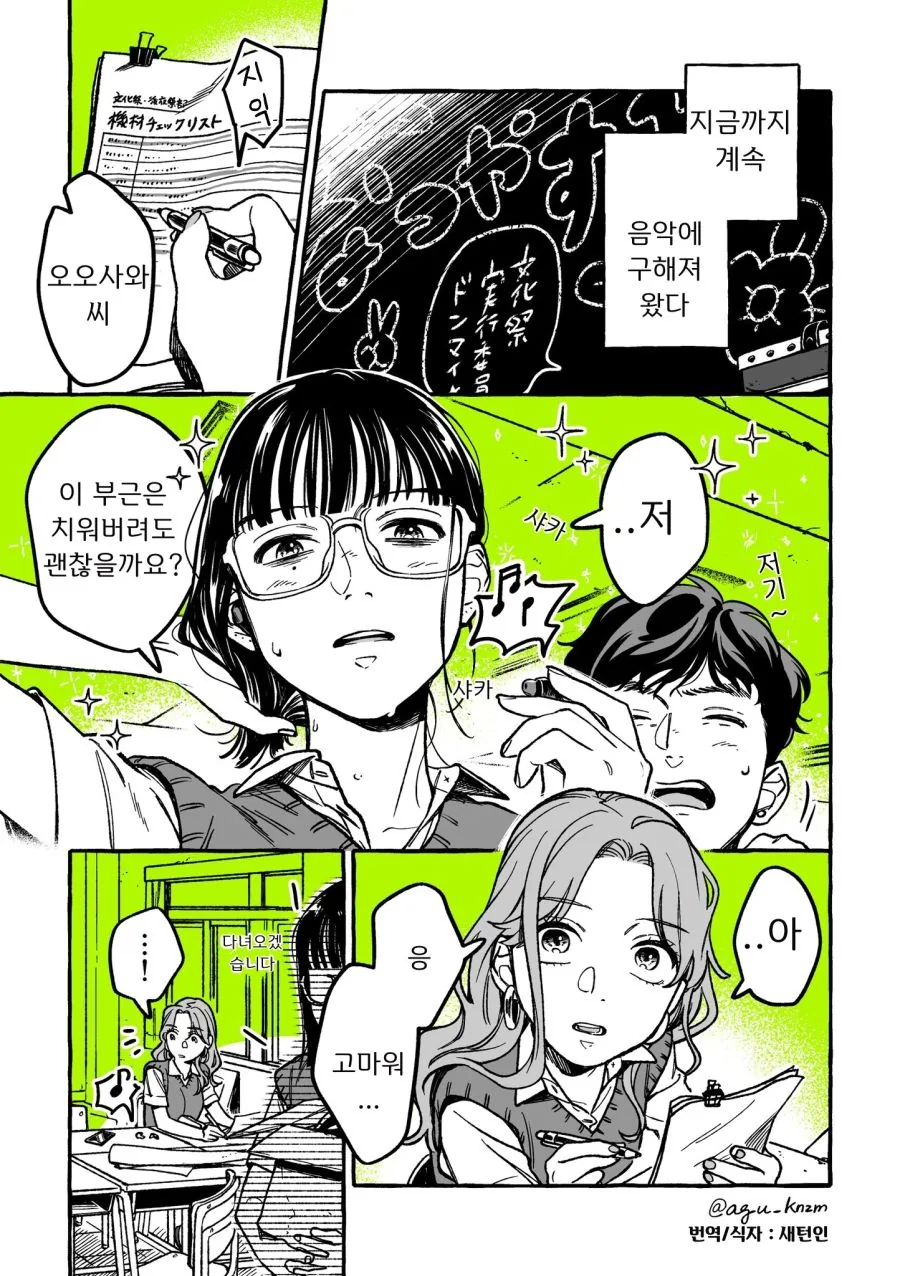 백합) 단골 CD샵에 좋아하는 오빠가 생긴(정체고백 전후) MANHWA - 이미지 5