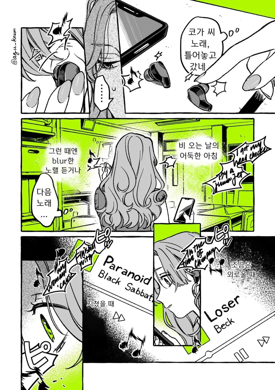 백합) 단골 CD샵에 좋아하는 오빠가 생긴(정체고백 전후) MANHWA - 이미지 6