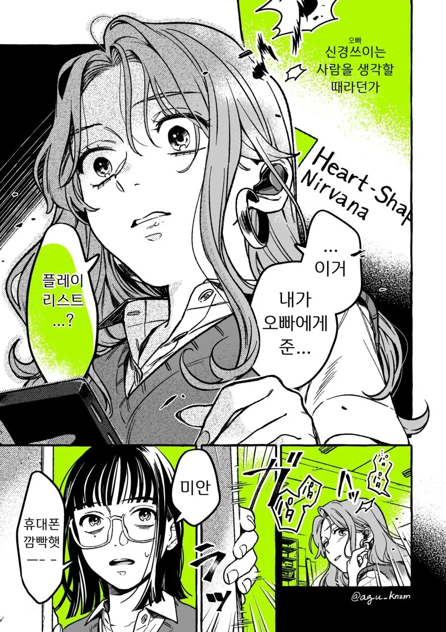 백합) 단골 CD샵에 좋아하는 오빠가 생긴(정체고백 전후) MANHWA - 이미지 7