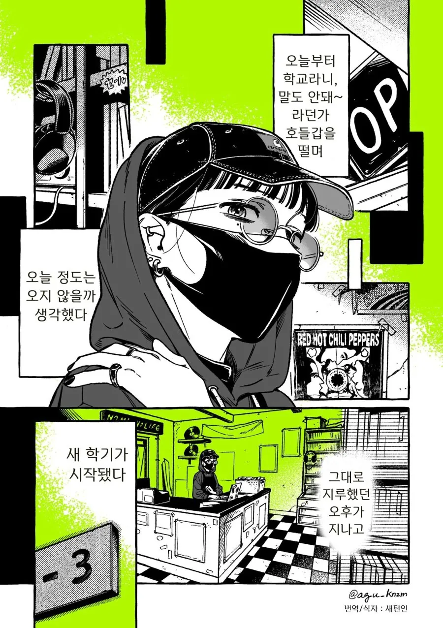 백합) 단골 CD샵에 좋아하는 오빠가 생긴(정체고백 전후) MANHWA - 이미지 9